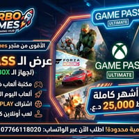 جيم باس ألتيميت • اكس بوكس وبي سي • اشتراك ٣ أشهر