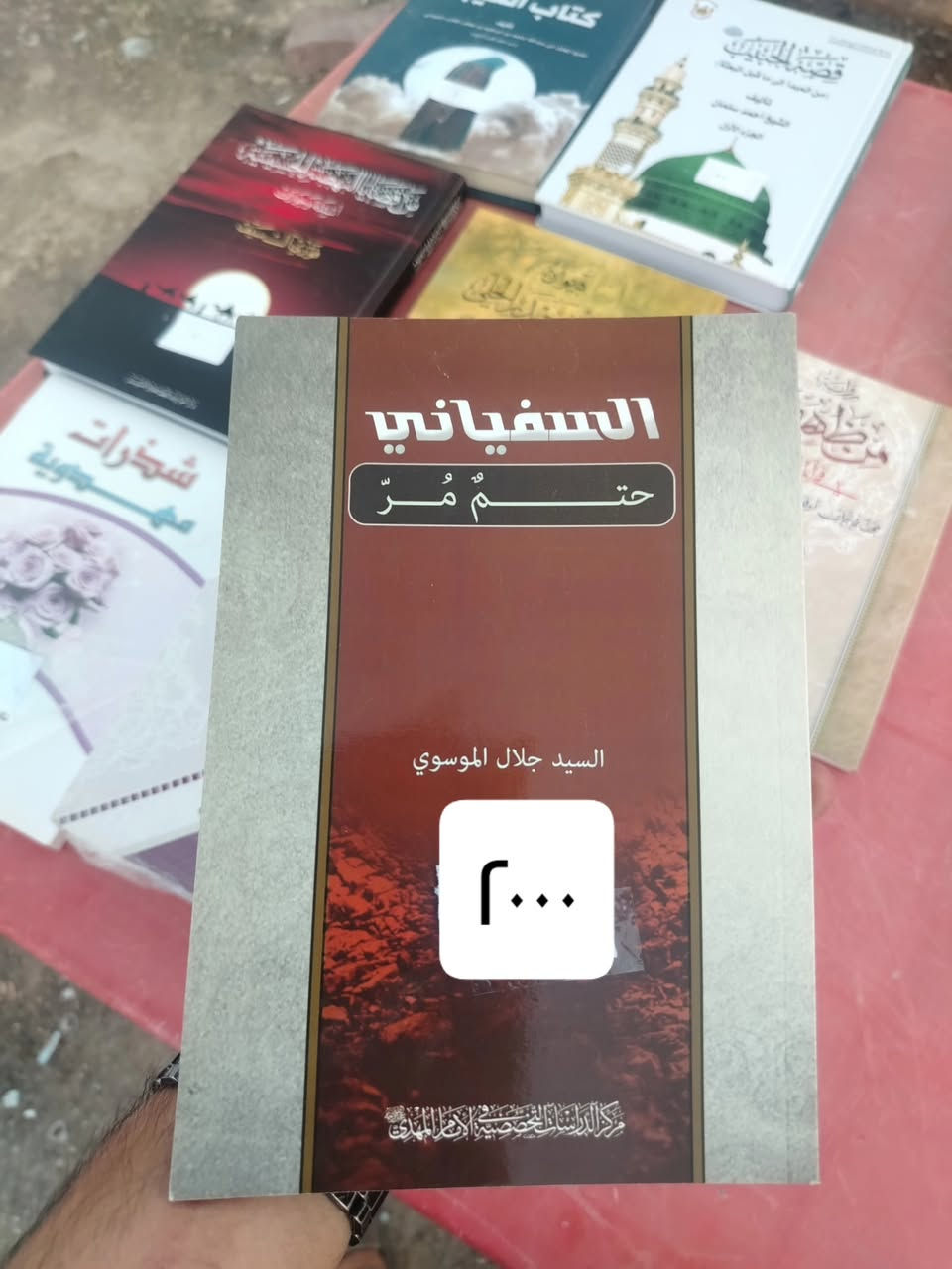 #المكتبة_الحيدرية
#كتب
#دين
#العراق
#محرم


**إذا كنت صاحب هذا الإعلان وتريد حذفه لأي سبب، رجاءا أرسل رسالة إلى الدعم الفني**