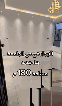 مشتمل أرضي جديد للإيجار – بناء سوبر ديلوكس 📍 حي الجامعة – شارع خدمي قر...