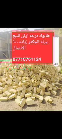 ميسان • ٥ عمارات