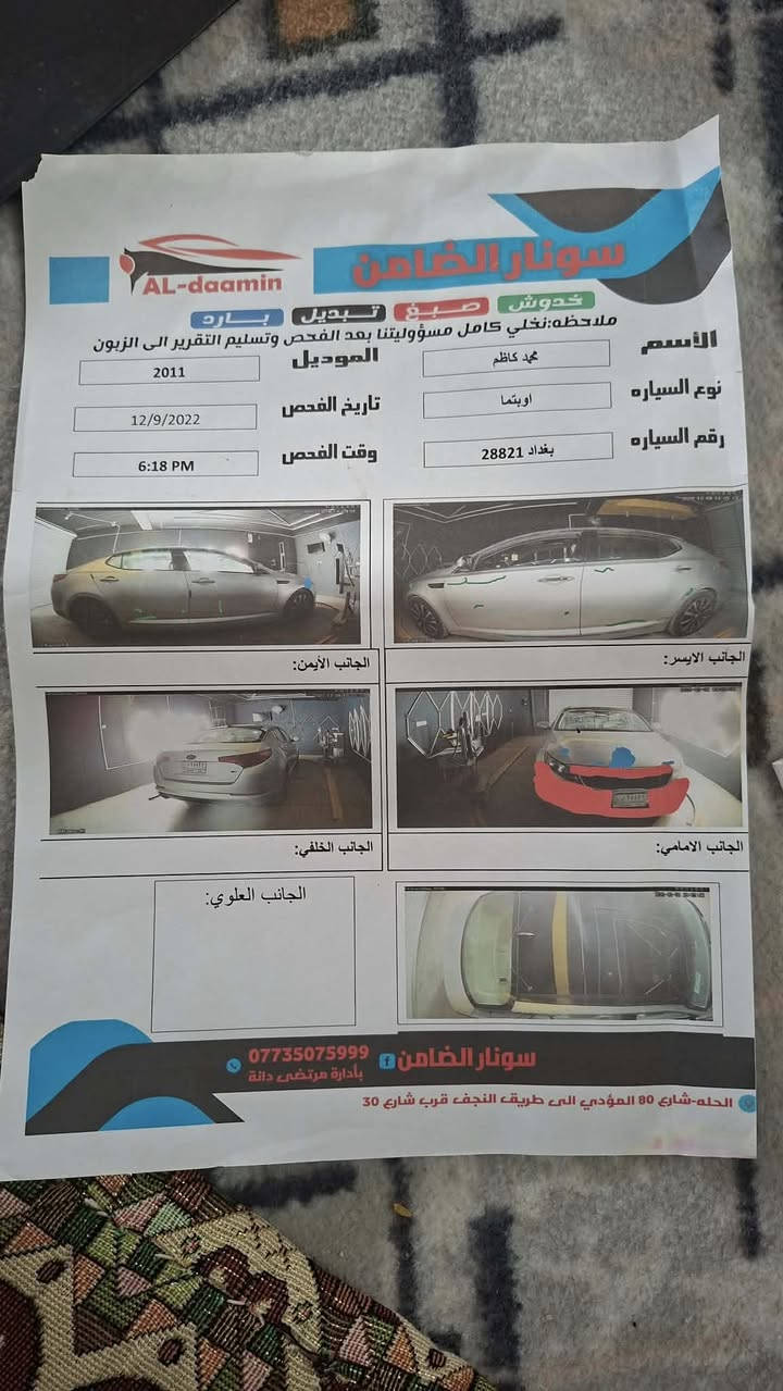 بتما موديل ٢٠١١ رقم بغداد بأسمي لون سلفر وارد امريكي  فول مواصفات للأخير مكفوله كفاله عامه من كلشي كله جديد 
حادثها فقط الدعامية الامامية طخه مو حادث مثل ما موضح بالسونار 
سيارة مرتبة ونظيفه ماتذب عليها برغي مكاني بابل القاسم سياره   جديده بلعافيه ع ياخذها *********** 
السعر 115
