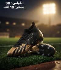 حذاء رياضي • امزون