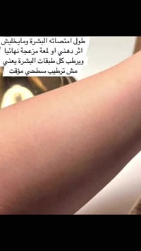 امبريوليس • ٣في١ • لكل انواع البشرة