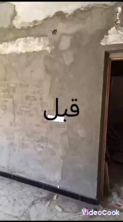 سحب معجون وصبغ جبس بورد ***********
