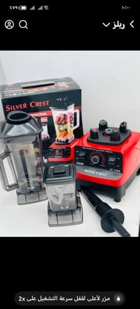 غلاية ستيل ٢ل • خلاط طاحونه • الدجيل شارع المحيط