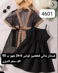 موديلات محرم • أطفال • تميّز