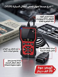 اكسسوارات سيارة • أدوات فحص • اسعار تنافسية