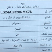 تلفزيون • البلديات • للبيع