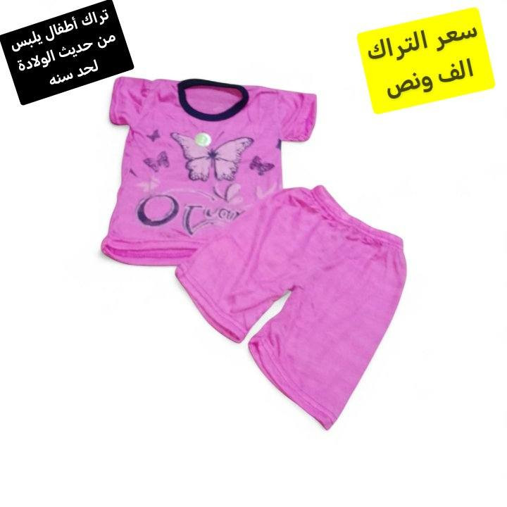 تراك أطفال يلبس من حديث الولادة لحد سنه سعر التراك الف ونص اسعارنا بلاش وعروضاتنا مستمرة

توصيل الف داخل سامراء و 5 كل محافظات العراق


**إذا كنت صاحب هذا الإعلان وتريد حذفه لأي سبب، رجاءا أرسل رسالة إلى الدعم الفني**