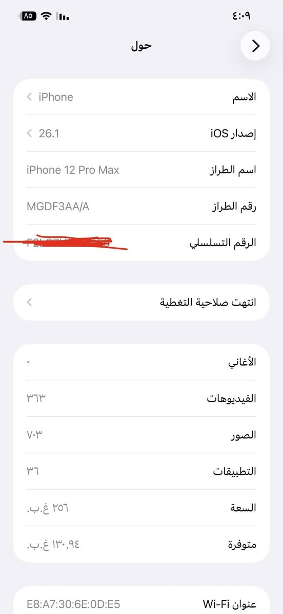 آيفون 12برو ماكس مامفتوح ذاكره 256 بطاريه 80 بلادي شرق اوسط ماستر A/AA كامل ملحقات جهاز لوك السعر 650 الف وبي مجال يرهم مراوس الاستفسار اكثر ***********
