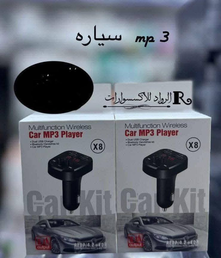 السلام عليكم اكسسوارات بيع
مفرد وجمله اذا شلعه انزل من سعرها 

📱 كفرات ايفون 15 /14/ 17 العادي / ايفون 11 ايفون x MAx

جلاتين ايفون كل النوعيات 

كفرات اجهزة مشكلة 

عدسات ايفون 11

عدسات ايفون 12

عدسات ايفون 14

كيبل تايب سي وكلكسي 

اوكس 

شفتات بوبجي 

شاحنة تايب سي 

اوكس 

شاحنة نوكيا بطارية نوكيا 

شفتات بوبجي مع اصابع بوبجي 

Mp3 سيارة 

استاند سيارة
عنواني تكريت القادسية رقمي ***********
