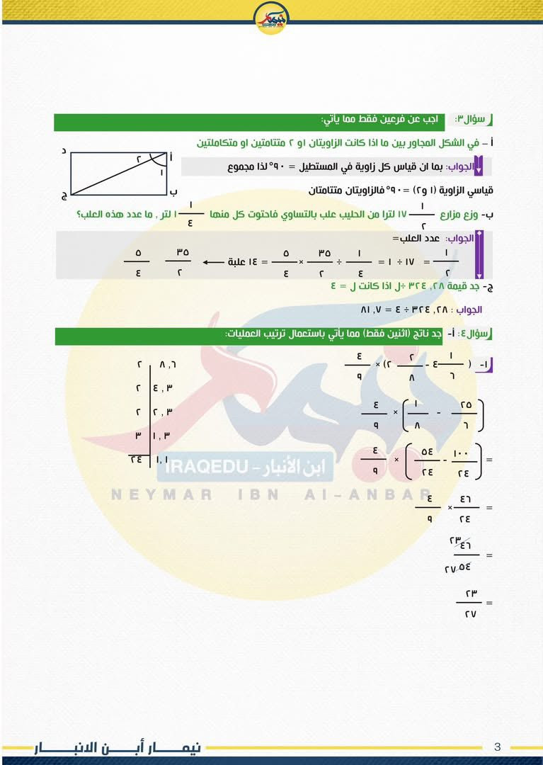 مرشحات اما تجي نصآ
او ٩٠٪؜ منهن يجي نصآ 
وكان الله يحب المحسنين 
#نبأ_التميمي 
اسحبوهن لاولادكم وخلي يدربون عليهن


**إذا كنت صاحب هذا الإعلان وتريد حذفه لأي سبب، رجاءا أرسل رسالة إلى الدعم الفني**