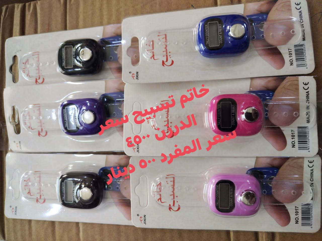 لمناسبة قرب حلول شهر رمضان الكريم شهر الطاعة والغفران  أعاده الله علينا وعليكم باليمن والخير والبركة..
وفر لكم مكتب الفيض كل ما تحتاجه  في هذا الشهر الفضيل.
مكتب الفيض لبيع القرطاسية واللوازم المكتبية والهدايا
قضاء النصر الصوب الكبير بالقرب من شركة الطائي للموبايل.
للإستفسار الاتصال على رقم الهاتف
*********** او مراسلة الصفحة
البيع جملة ومفرد
