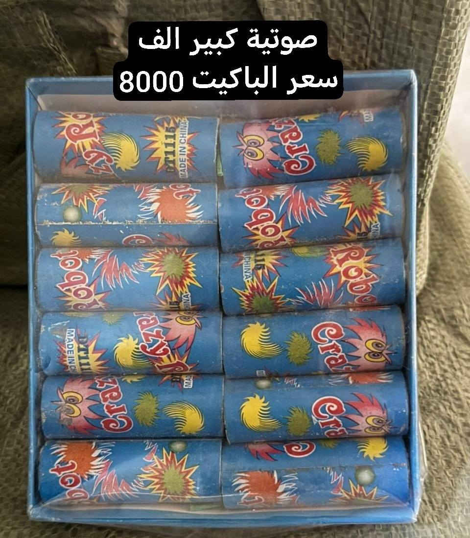تشكيلة ألعاب نارية جملة فقط 
💥 الأسعار والتفاصيل داخل الصور
🚚 توصيل لكل المحافظات (5000)
واتساب. 📞 ***********
