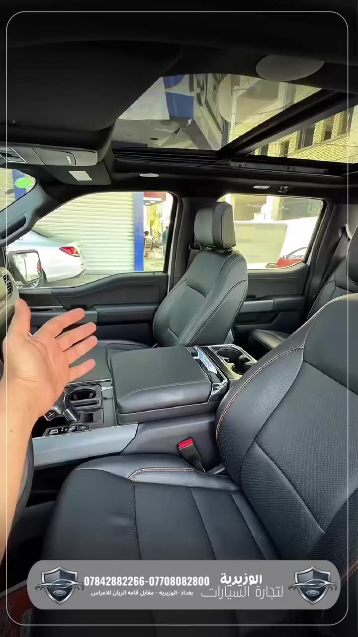 🔥🔥 خصم 10 مليون دينار! فرصة ما تتكرر 🔥🔥

🚘 فورد F-150 – فئة Lariatزيرو  صفر كيلومتر زييييرو

📍 متوفرة الآن في معرض الوزيرية للسيارات
وكيل معتمد من فورد العراق القاصد 
ضمان 5 سنوات او100 الف كيلو#@

بيك أب أمريكي يجمع القوة والفخامة بسعر خيالي 🔥

المواصفات:موديل2024
➖ محرك 6 سلندر 3500 هايبرد
➖ حساسات أمامية وخلفية
➖ كاميرات + رادارات محيطية
➖ مقاعد جلد مع تدفئة وتبريد
➖ عدادات ديجتال
➖ شاشة تدعم Apple CarPlay & Android Auto
➖ فتحة سقف بانوراما

الحالة:
➖ ضرر بسيط بالبدي

💥 خصم 10 مليون على السعر

📞 للاستفسار والاتصال:
***********
***********

📍 العنوان:
بغداد – الوزيرية
مقابل قاعة الريان للأعراس

🔥 عرض محدود… لا يفوتك
