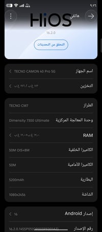 جهاز كومون 40 فايف جي للبيع مكان بغداد مدينه الصدر تواصل مازنجر أو وات...