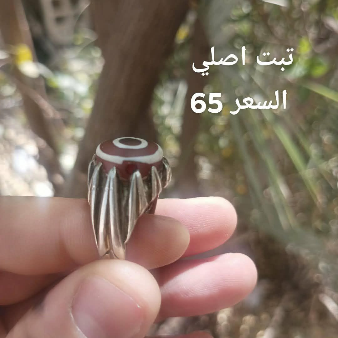 السلام عليكم  ...  حجر التبت الأصلي مشكول
 صياغة جميلة  

ناصريه مركز يوجد توصيل لجميع المحافظات


**إذا كنت صاحب هذا الإعلان وتريد حذفه لأي سبب، رجاءا أرسل رسالة إلى الدعم الفني**