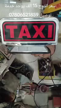 العنوان بغداد الحريه قرب كراج السيف. 07806521859