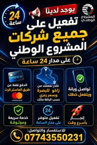 راح يكون سعر الشهر 37 الف فقط