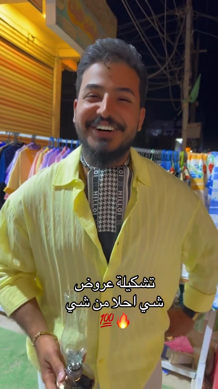 دكان العجائب للعروض الخاصه 
كويريش حي السلام شارع 20 
الهاتف :***********
اوقات الدوام من الساعه ال 10 صباحاً 
حتى الساعة ال 10:00 مسائاً 
زورونة ونورونا 🫣🌿🤎

