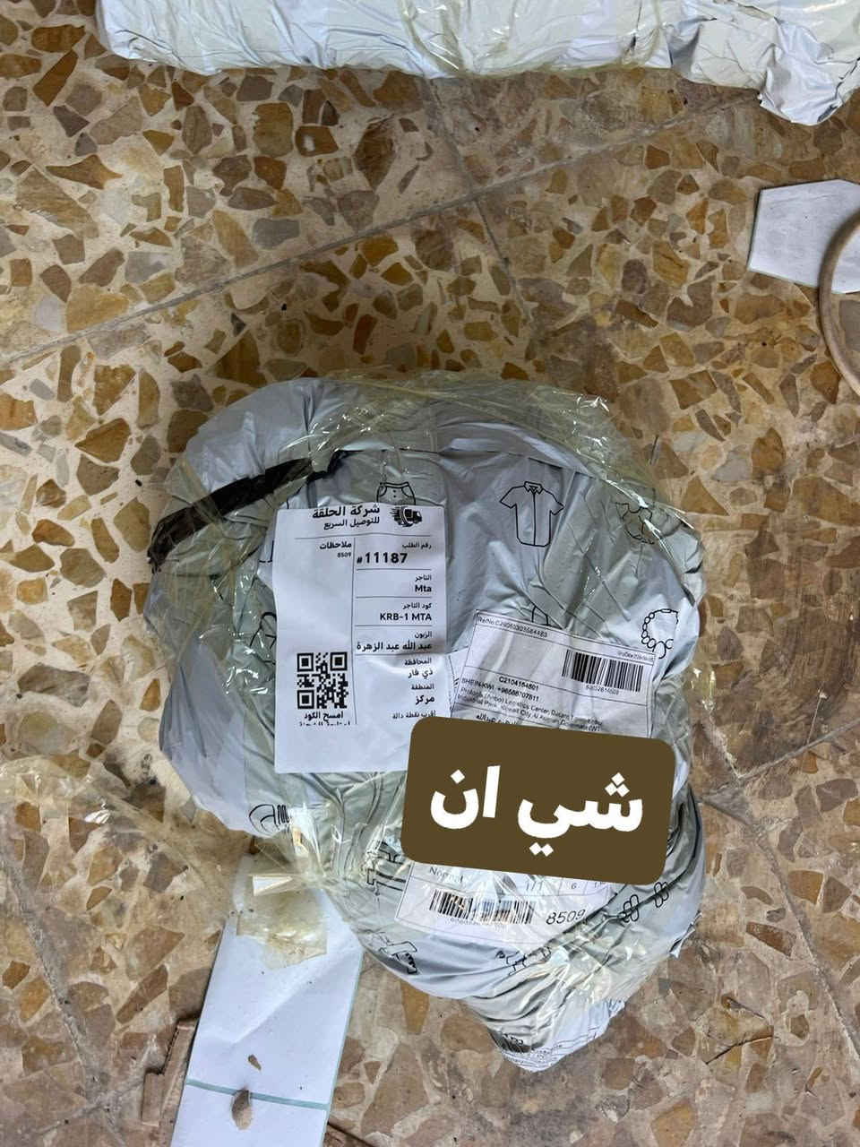اقرا الكابشن⤵عروض لا تنتهي
ويه شي ان اشور ✅

متوفر شحن شي ان شحن  سريع 🚅
مدت وصول من 9اله15يوم 📲
على سعر صرف 1390💸
تواصل على صفحه 🙏
طلب ولستفسار على الخاص📲
رقم تواصل واتساب
***********
