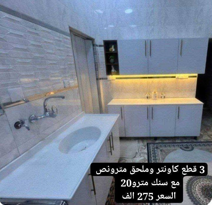 #عروض_وتخفيظات

#كاونترات_خشب_mdf

#توصيل_بغداد_مجانا 
توصيل جميع المحافظات 10 الاف فقط 

متوفر قياسات والوان مختلفة حسب طلبكم
 
للاستفسار والحجز مراسلة الخاص او الواتساب على الرقم التالي ***********
