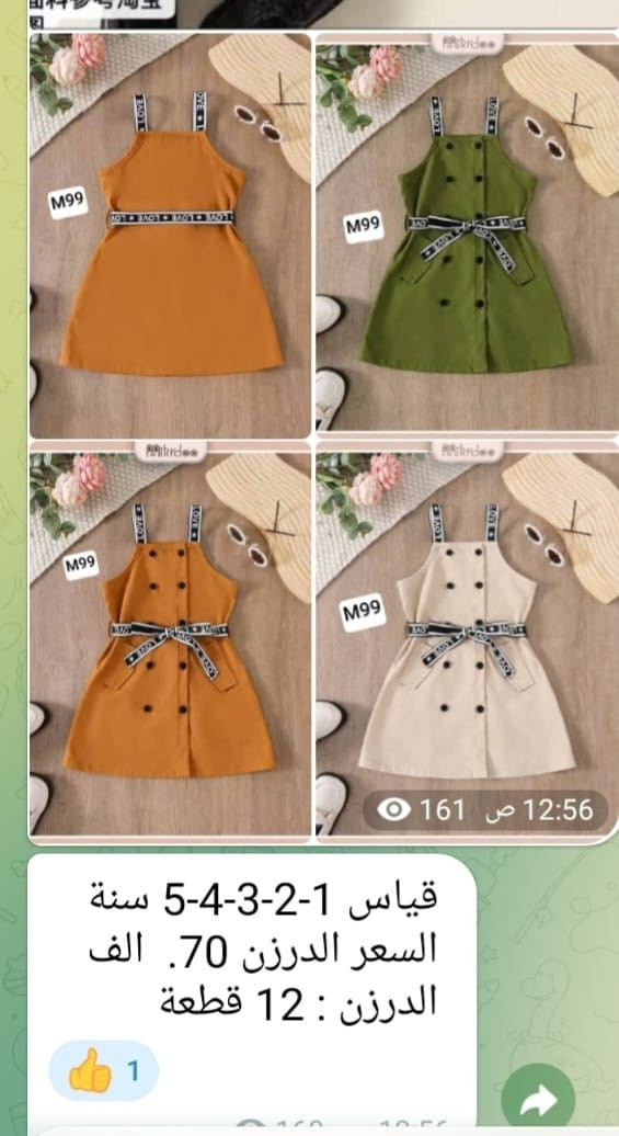 وصلت وجبة جديدة من موديلات العيد 
التفاصيل مذكوره داخل الصوره 
جمله فقط اقل حجز نص درزن 
يرجى فحص البضاعه بوجود المندوب
متوفر توصيل جميع محافظات العراق


**إذا كنت صاحب هذا الإعلان وتريد حذفه لأي سبب، رجاءا أرسل رسالة إلى الدعم الفني**