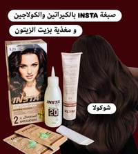 صبغة مغذية • خالية من الأمونيا • تغطية ١٠٠٪