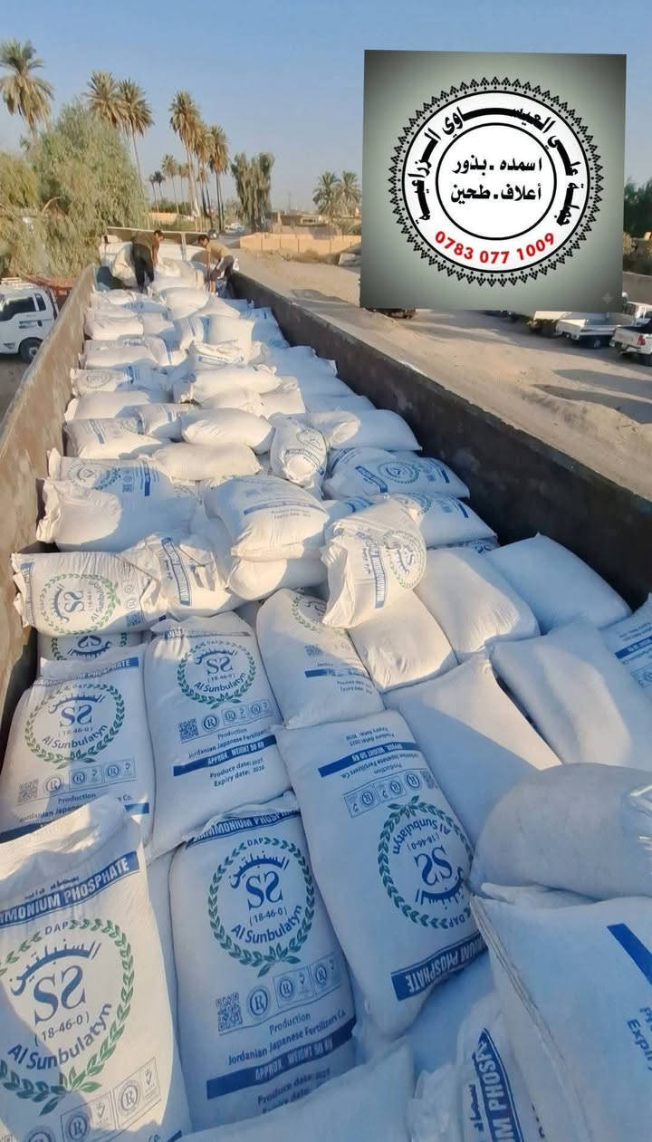 تخفيض في أسعار الداب السنبلتين ss
السعر جدا مناسب للفلاحين تخفيضات 
تم وصول سماد داب  علامة #السنبلتين Ss
إنتاج الشركه #الاردنيه #اليابانيه 

فعال جداً للنباتات والبذور 

#تووووووصيل مجاني 

بسعر تنافسي مناسب

#جمله _____
  العنوان بابل الكفل
مقابل كراج بني مسلم 
***********
***********
