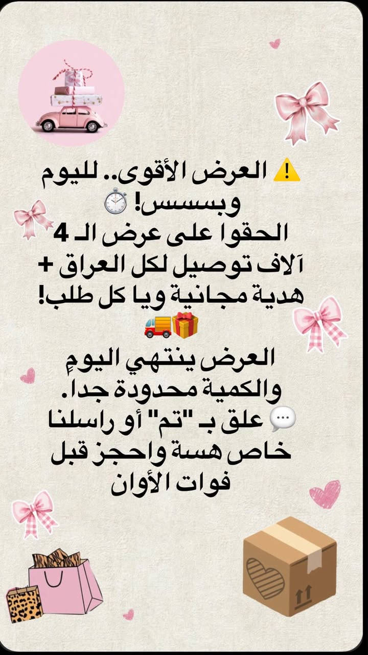 ✨ لون يغيّر مودك من أول نظرة🫶🥹

صبغتنا تعطي شعرچ لون غني ولمعة تخبل بدون بهتان 😍
ثبات، نعومة، وإطلالة كلها ثقة وأناقة 🤎✨
دللي شعرچ وخليه يحچي عن جمالچ من بعيد مع صبغات كوتا 💇🏻‍♀️🔥
#صبغ_شعر #ألوان_شعر #عناية_شعر #صبغات #شعر_بنات #بيوتي #HairColor #HairDye #GlowUp


**إذا كنت صاحب هذا الإعلان وتريد حذفه لأي سبب، رجاءا أرسل رسالة إلى الدعم الفني**