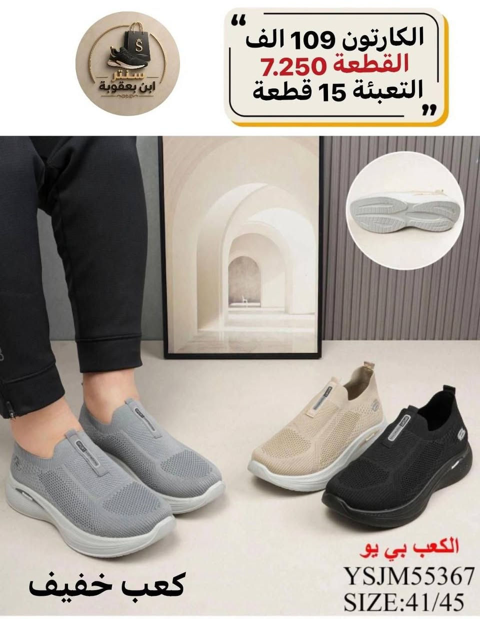 أسعار تناسبك! اطلب الآن 🔥
جملــــــــــة فقــط❗
كعب خفيف رجالي
الأســـعار والــتفاصيل داخـل الـصور✔️
💎 جودة عالية – تصاميم مميزة – أسعار منافسة
📦 توصيل سريع وخدمة ممتازة

📲 للحجز مباشرة @jmlia87

قناة التليكرام
https://t.me/jjmlia87


**إذا كنت صاحب هذا الإعلان وتريد حذفه لأي سبب، رجاءا أرسل رسالة إلى الدعم الفني**