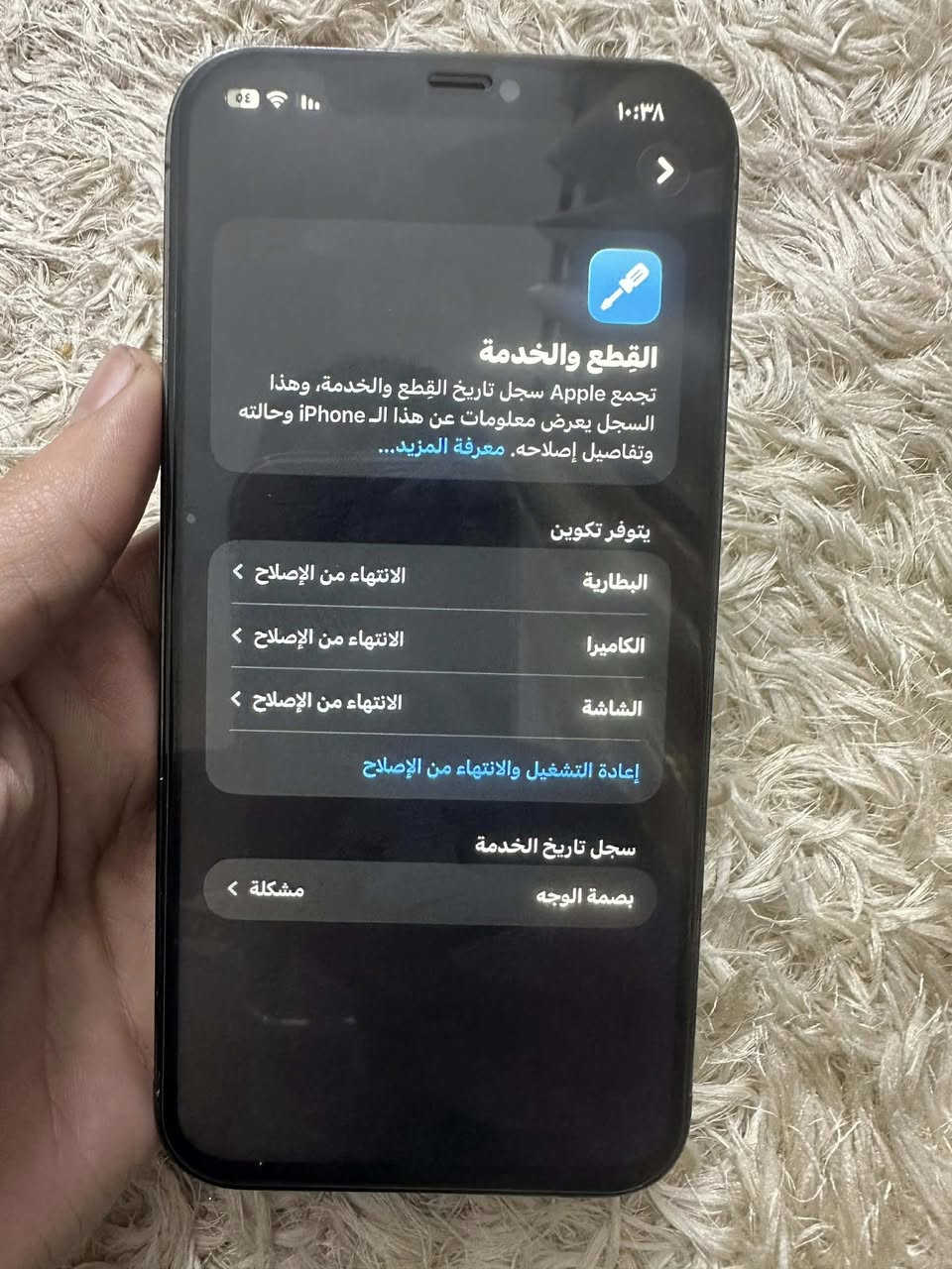 سلام عليكم ايفون 12بروماكس ذاكره ٢٥٦ مبدل شاشه وبطاريه وكامره وفلاش عاطل  باقي شغال سعره ٢٨٠ مكاني بغداد جسرديالى القديم


**إذا كنت صاحب هذا الإعلان وتريد حذفه لأي سبب، رجاءا أرسل رسالة إلى الدعم الفني**