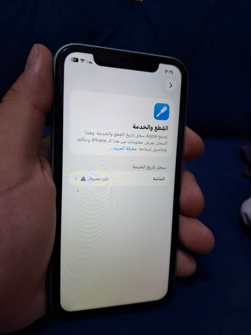 السلام عليكم ايفون 11 مكفول مبدل شاشه فقط واصليه فيس ايدي شغال كامل بطاريه 94 بلاديه ذاكره 128 السعر 220 مكاني بغداد الراشديه  رقمي ***********
