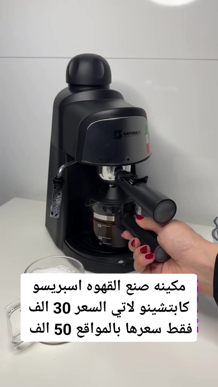 #مكينه صنع القهوه اسبريسو كابتشينو لاتي السعر 30 الف فقط سعرها بالمواقع 50 الف


**إذا كنت صاحب هذا الإعلان وتريد حذفه لأي سبب، رجاءا أرسل رسالة إلى الدعم الفني**