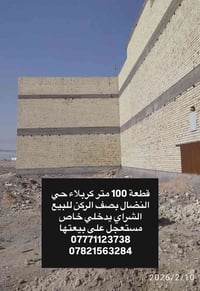 كربلاء حي النضال • ١٠٠م • عاجل