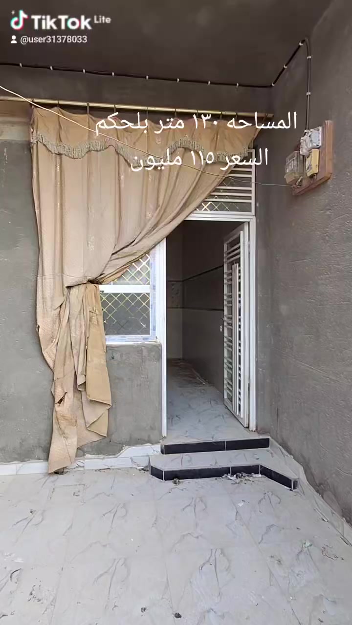 #اللهم صل على محمد وآل محمد 
# البيت للبيع ملك صرف 
#حي الحكم قرب صيدليه زمزم 
#المساحة 130 متر 
#بناء سنه 2024كونكريت مسلح 
غرفه وصاله ومطبخ وبراني وحمامات داخلية وخارجية وتهويات كونكريت مسلح بناء حديث عالي عن الشارع 
#السعر 115  مليون لشراء يراجع مكتب الناجح للعقارات السماوة حي الحكم قرب مرطبات فستقه 
#مكتب- الناجح للعقارات 
للإستفسار اكثر مراسلتنا ع الخاص او الاتصال ع الرقم التالي ***********
بي وتساب /*********** 
#او مراجعة مكتبنا الواقع في
#الحكم / مجاور مرطبات فستقه علمأ دوام مكتبنا من 9 صباحأ ال 10 ليلأ
