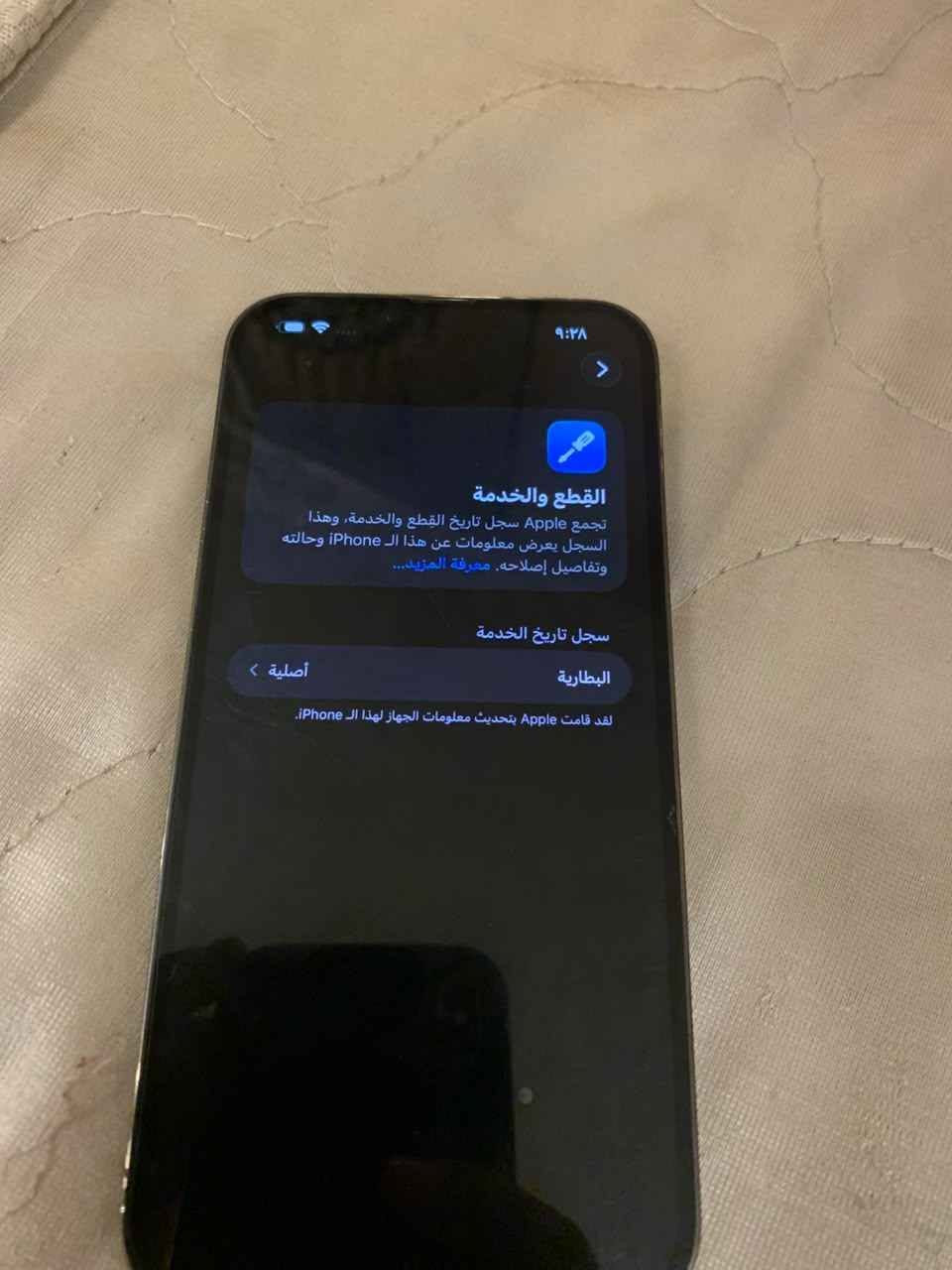 ايفون 13برو ماكس 
بي قطعه اصليه من ابل 
ذاكره 256
بطاريه 87
مكاني بغداد الشعب 
رقمي***********
سعر ب700الف بي مجال بغداد, العراق
