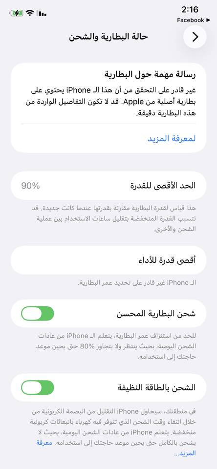 آيفون 11 (iPhone 11) بحالة ممتازة للبيع 📱
• الموديل: iPhone 11 (العادي).(محول17)
• المساحة: [ 128 جيجا].
• اللون: [اسود/محور سلفر ].
• حالة البطارية: [90]%.
• الحالة العامة: الجهاز نظيف جداً، استخدام راقي، خالي من الخدوش أو العيوب التقنية.
• الملحقات: متوفر مع [ / الشاحن الأصلي / ايربود وأربع كفرات ].
• ملاحظات: الجهاز لم يسبقى فتحه عده الشاشه  (شرط الفحص).

📍 الموقع: [ديالى ].
📞 تواصل معي الآن: [***********].
السعر؛275
