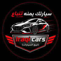 Iraqi cars: على الفيسبوك ‏تريد تبيع سيارتك؟ وماكو أحد يشتري؟ خليها علي...