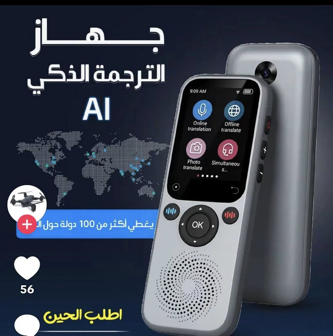 جهاز ترجمه سعر على خاص


**إذا كنت صاحب هذا الإعلان وتريد حذفه لأي سبب، رجاءا أرسل رسالة إلى الدعم الفني**