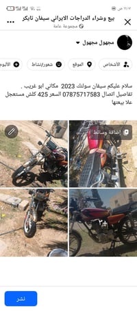 كلش  مستعجل عندي مريض  تفاصيل اتصال 07875717583
