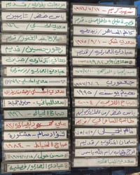 ٣٢ كاسيت • اغاني عراقي • قديم