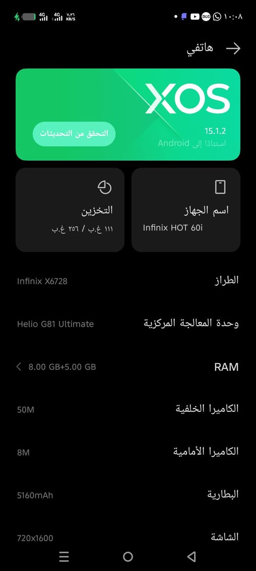 Infinix HOT 60i
جيهاز جديد قبل شهر اشتريتة 350
ورايدة ب175ولا تكول ما وجبني 
عنوان بغداد المنصور 
رقمي ***********بي واتساب
