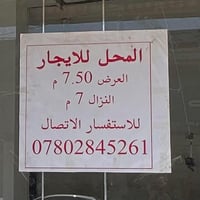 شارع الإسكان • شارع ٢٠ • أقمشة اسطنبول