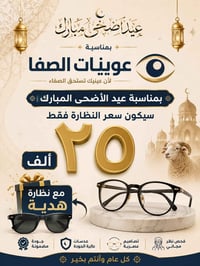 الزعفرانية • مقابل سوق الهوى • اكسسوارات