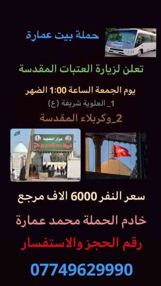 الحجز على رقم ***********
