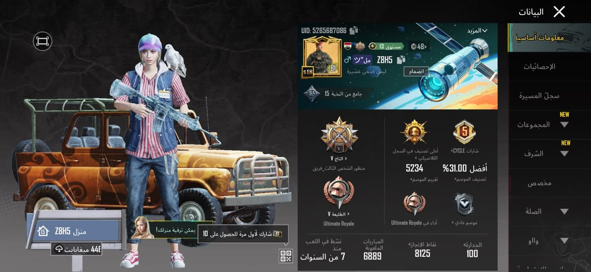 حساب ببجي مستواى 81 ربط تويتر و إيميل داخلي انطيك الحساب باب بيتي شوف بيش يفيدك تعال خاص 
*********** ماسنجر و اتصال ما موجود فقط وتساب
