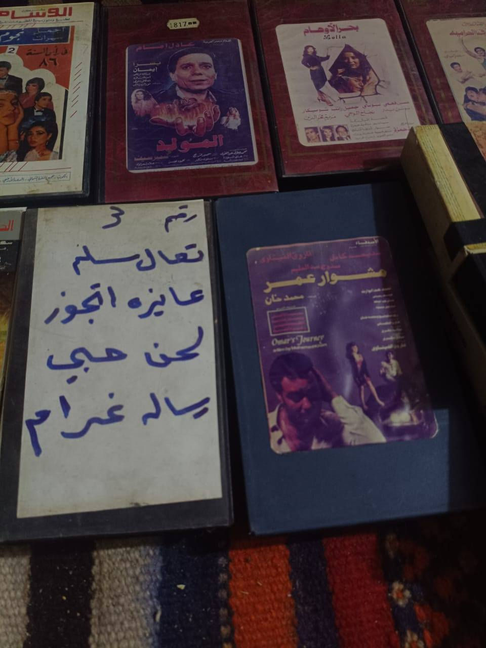 كاسيتات فيديو نسخ اصليه vhs عربي وهندي وقليل اجنبي نظيفه جدا جدا العدد ١٠٢ كاسيت
للحجز والاستفسار مراسلة الصفحه يوجد توصيل شركة


**إذا كنت صاحب هذا الإعلان وتريد حذفه لأي سبب، رجاءا أرسل رسالة إلى الدعم الفني**