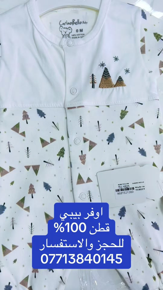 #ملابس_الموضة_الستايل_جميل #حديثي_الولادة #مستلزمات_اطفال #الماركات_العالميه #الشعب_الصيني_ماله_حل😂😂 


**إذا كنت صاحب هذا الإعلان وتريد حذفه لأي سبب، رجاءا أرسل رسالة إلى الدعم الفني**