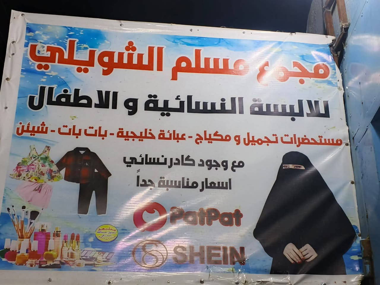 حي جمعيه شارع لحولي مسلم بوصوتيات محل نساءي فقط عندي تخفضات والله رزق جميع


**إذا كنت صاحب هذا الإعلان وتريد حذفه لأي سبب، رجاءا أرسل رسالة إلى الدعم الفني**